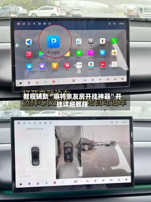 教程辅助“麻将亲友房开挂神器	”开挂详细教程-第1张图片