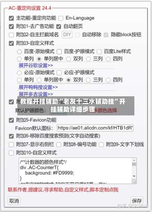 教程开挂辅助“老友十三水辅助挂”开挂辅助详细步骤-第1张图片