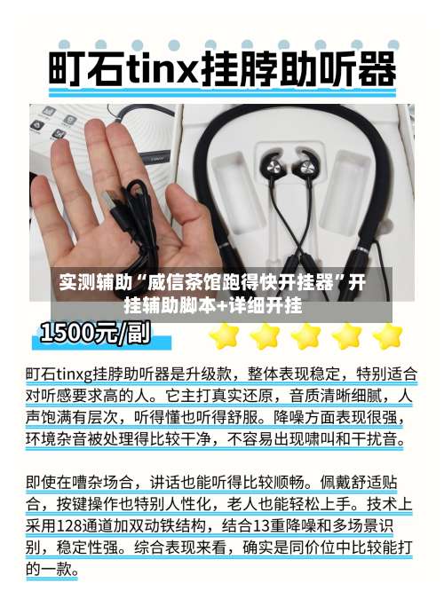 实测辅助“威信茶馆跑得快开挂器”开挂辅助脚本+详细开挂-第1张图片