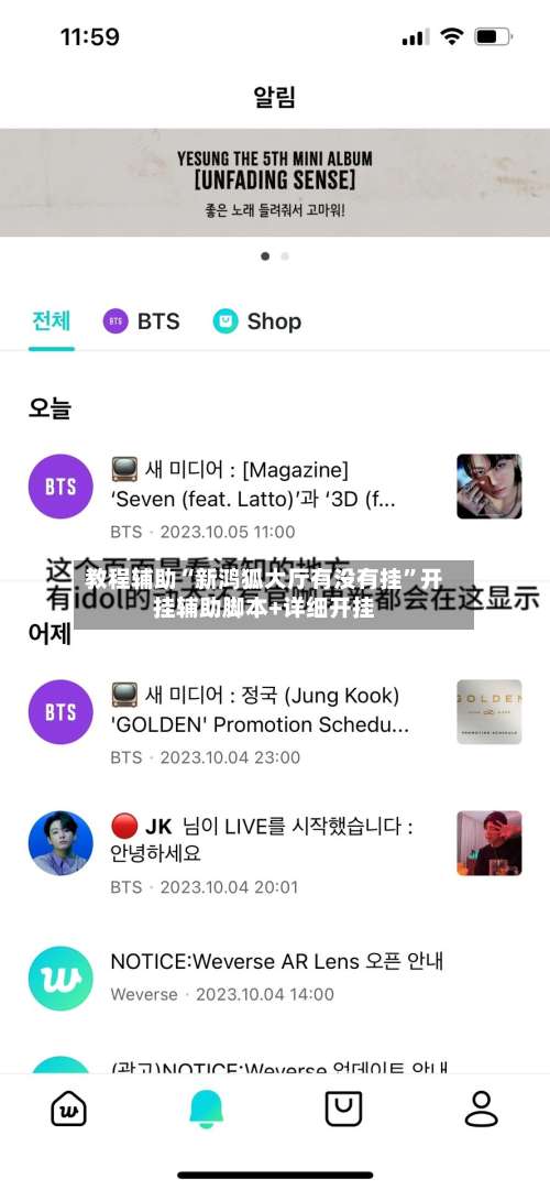 教程辅助“新鸿狐大厅有没有挂”开挂辅助脚本+详细开挂-第1张图片