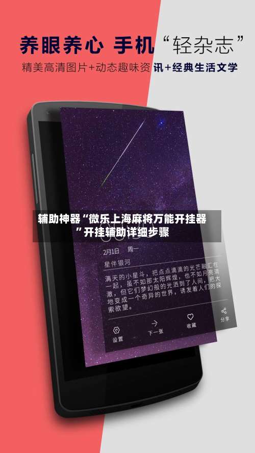 辅助神器“微乐上海麻将万能开挂器	”开挂辅助详细步骤-第1张图片