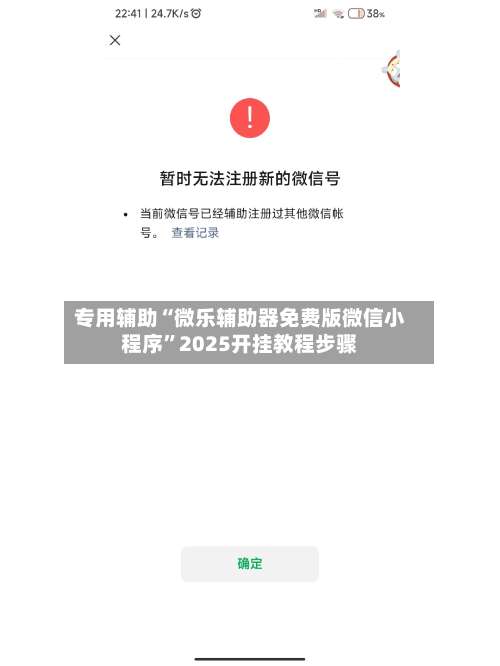 专用辅助“微乐辅助器免费版微信小程序”2025开挂教程步骤-第2张图片
