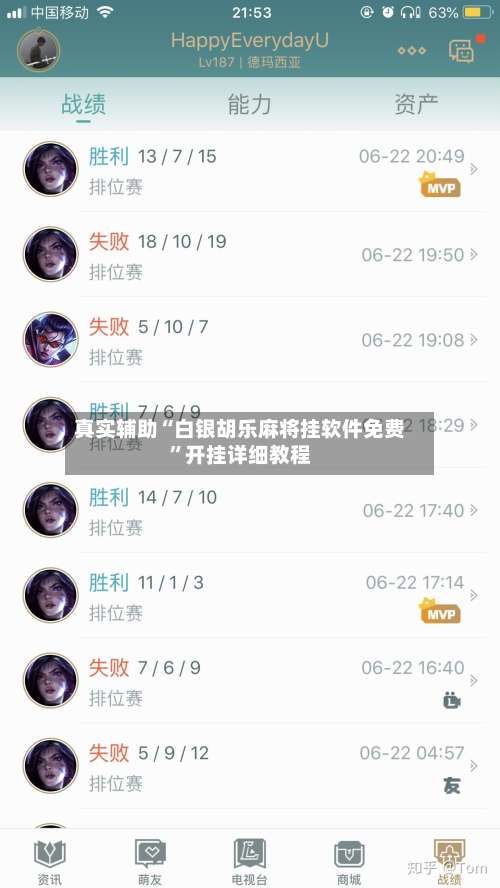 真实辅助“白银胡乐麻将挂软件免费	”开挂详细教程-第2张图片