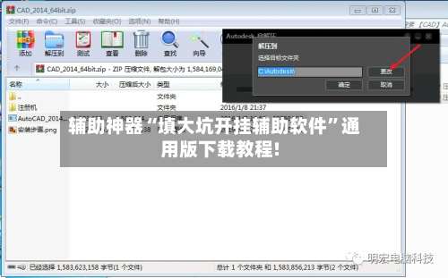 辅助神器“填大坑开挂辅助软件”通用版下载教程!-第3张图片