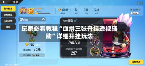 玩家必看教程“血拼三张开挂透视辅助”详细开挂玩法-第3张图片