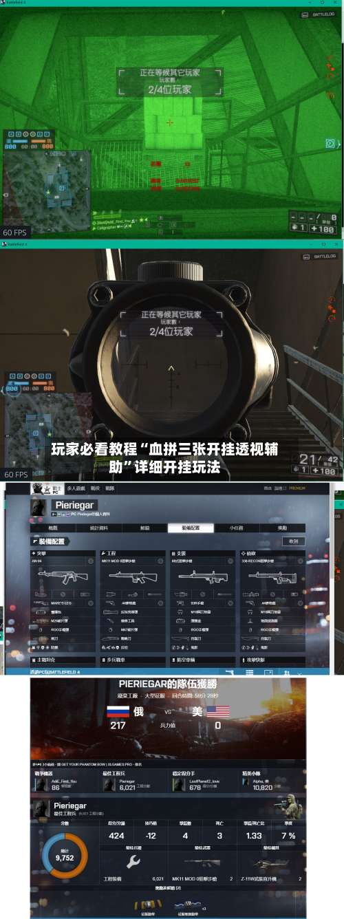 玩家必看教程“血拼三张开挂透视辅助”详细开挂玩法-第2张图片