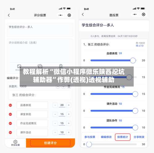 教程解析“微信小程序微乐陕西挖坑辅助器”作弊(透视)透视辅助-第1张图片