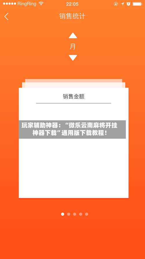 玩家辅助神器：“微乐云南麻将开挂神器下载	”通用版下载教程！-第3张图片