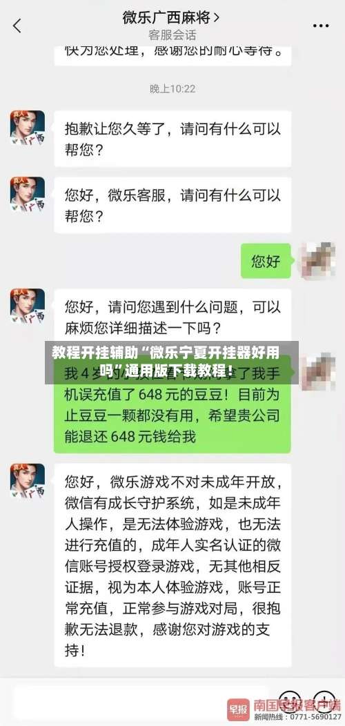 教程开挂辅助“微乐宁夏开挂器好用吗”通用版下载教程！-第1张图片