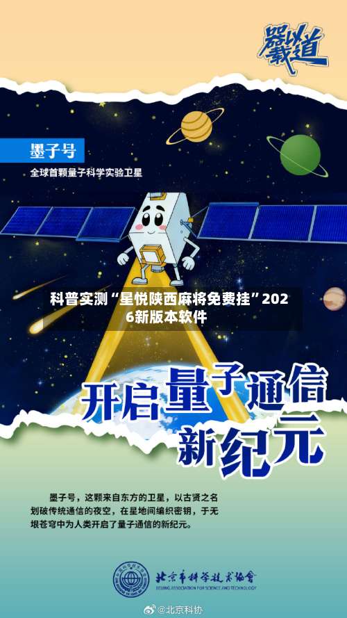 科普实测“星悦陕西麻将免费挂”2026新版本软件-第2张图片