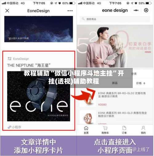 教程辅助“微信小程序斗地主挂”开挂(透视)辅助教程-第2张图片