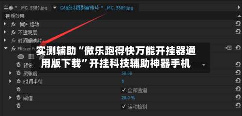 实测辅助“微乐跑得快万能开挂器通用版下载”开挂科技辅助神器手机-第2张图片