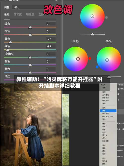 教程辅助！“哈灵麻将万能开挂器	”附开挂脚本详细教程-第1张图片