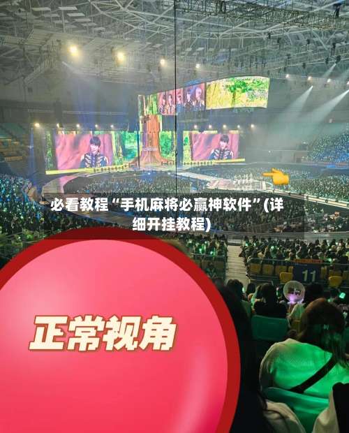 必看教程“手机麻将必赢神软件	”(详细开挂教程)-第2张图片