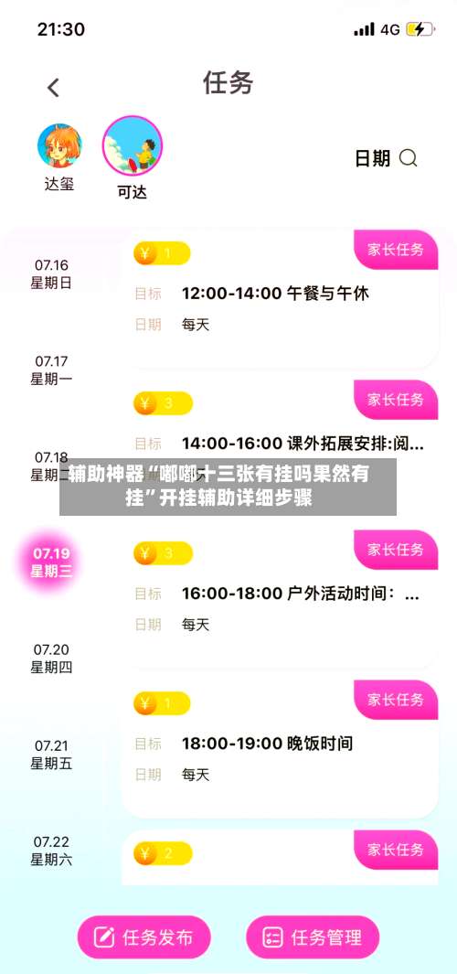 辅助神器“嘟嘟十三张有挂吗果然有挂”开挂辅助详细步骤-第1张图片