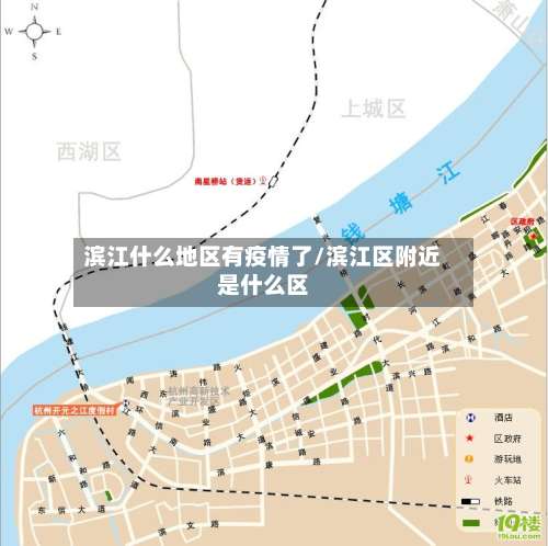 滨江什么地区有疫情了/滨江区附近是什么区-第2张图片