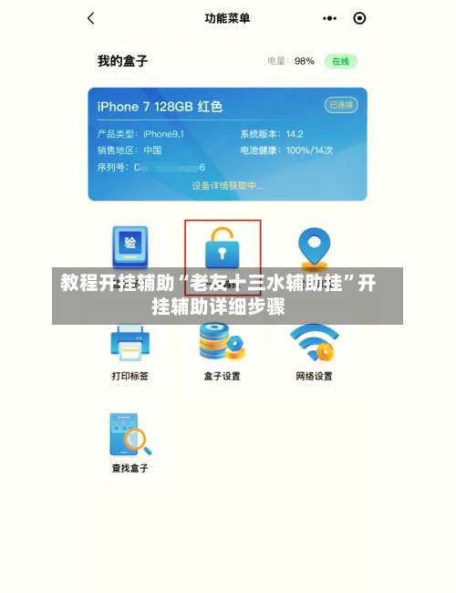 教程开挂辅助“老友十三水辅助挂	”开挂辅助详细步骤-第1张图片