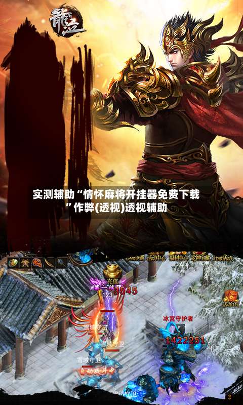 实测辅助“情怀麻将开挂器免费下载”作弊(透视)透视辅助-第1张图片