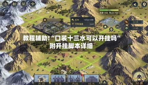 教程辅助!“口装十三水可以开挂吗	”附开挂脚本详细-第1张图片