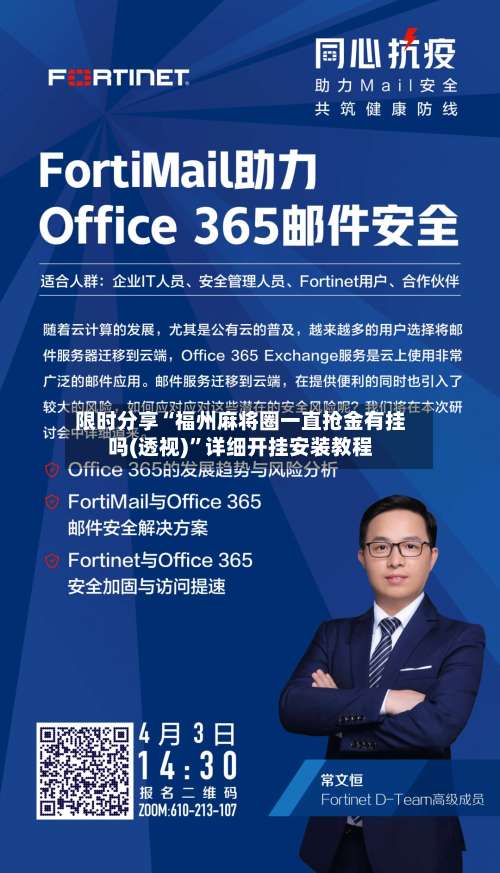 限时分享“福州麻将圈一直抢金有挂吗(透视)	”详细开挂安装教程-第2张图片