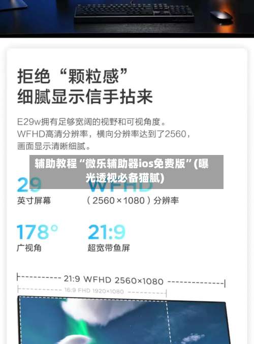 辅助教程“微乐辅助器ios免费版	”(曝光透视必备猫腻)-第1张图片