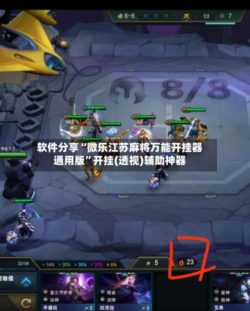 软件分享“微乐江苏麻将万能开挂器通用版”开挂(透视)辅助神器-第1张图片