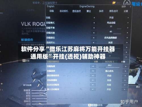 软件分享“微乐江苏麻将万能开挂器通用版”开挂(透视)辅助神器-第2张图片
