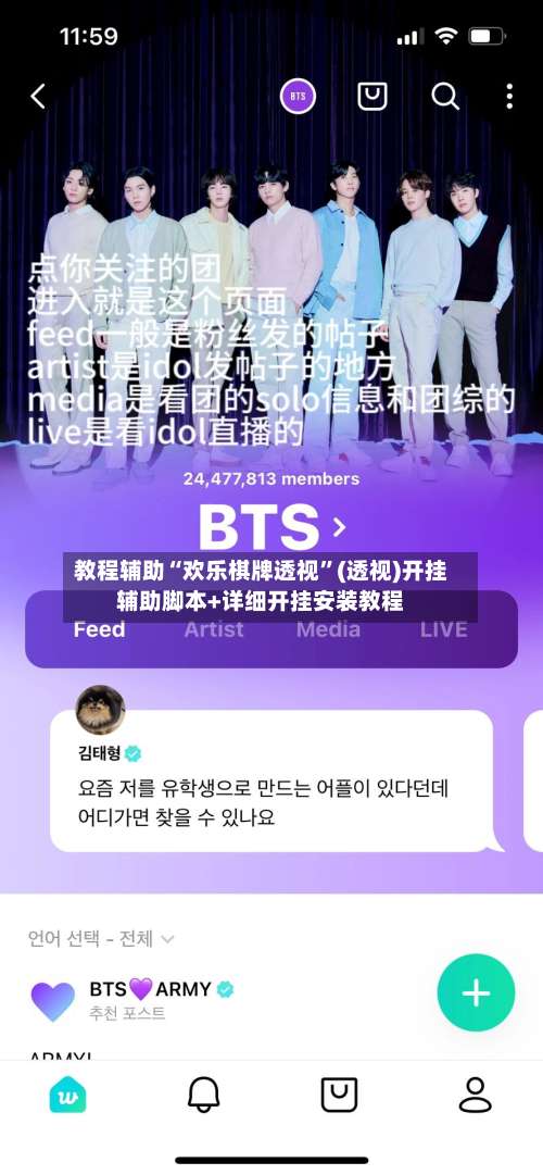 教程辅助“欢乐棋牌透视”(透视)开挂辅助脚本+详细开挂安装教程-第2张图片