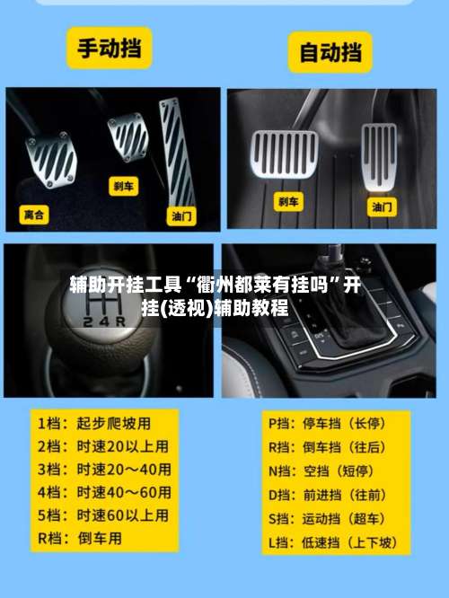 辅助开挂工具“衢州都莱有挂吗	”开挂(透视)辅助教程-第2张图片