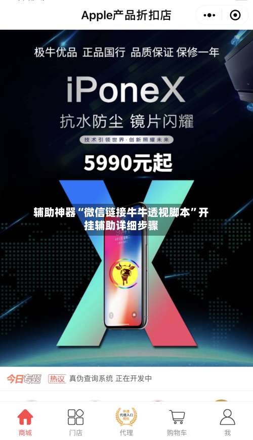 辅助神器“微信链接牛牛透视脚本”开挂辅助详细步骤-第1张图片