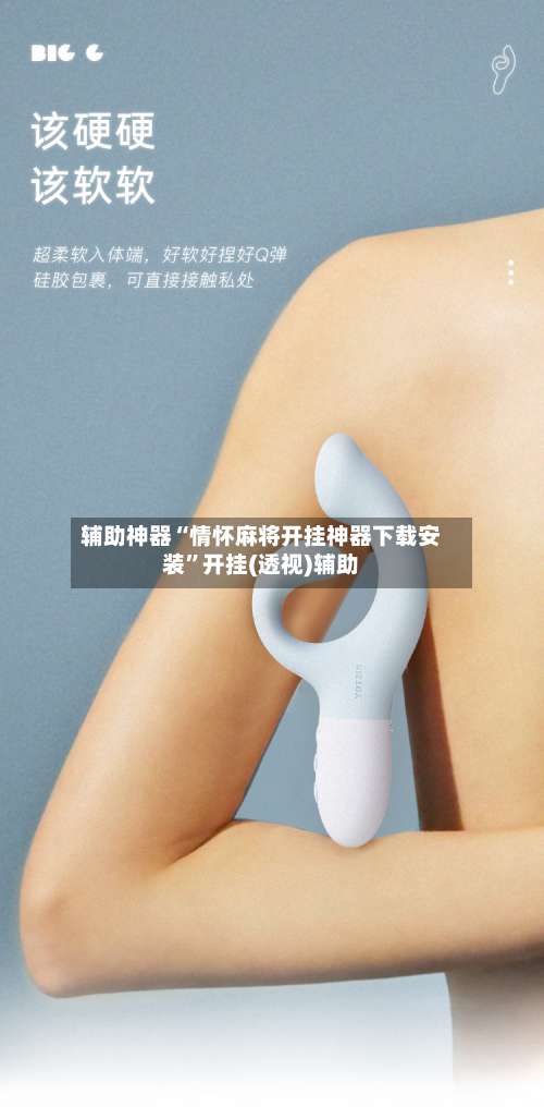 辅助神器“情怀麻将开挂神器下载安装	”开挂(透视)辅助-第1张图片