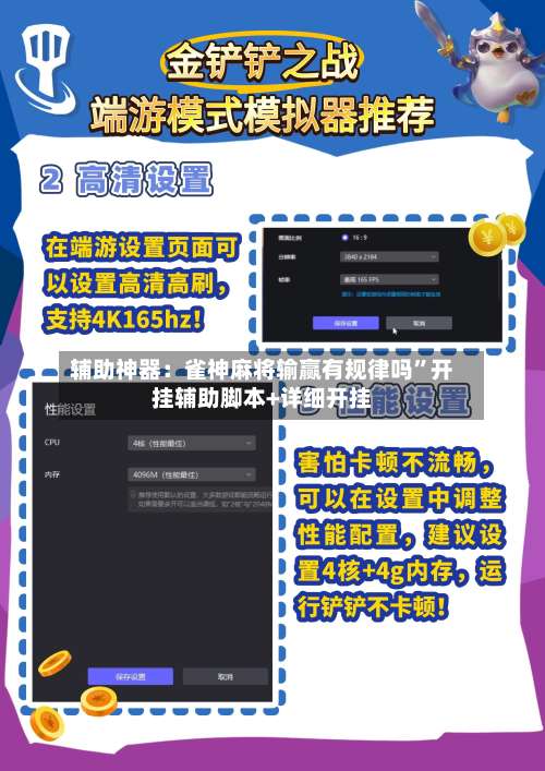 辅助神器：雀神麻将输赢有规律吗	”开挂辅助脚本+详细开挂-第1张图片