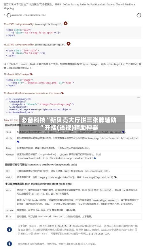 必备科技“新贝壳大厅拼三张牌辅助”开挂(透视)辅助神器-第1张图片