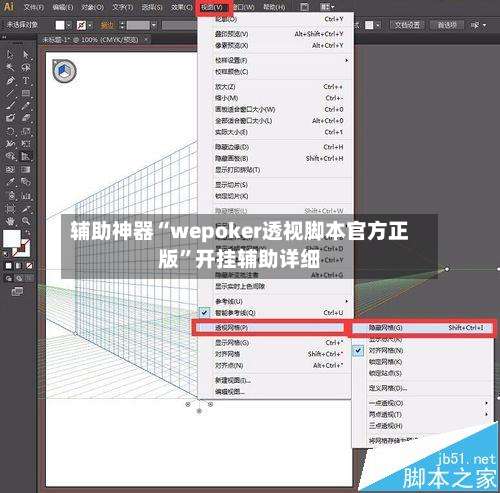 辅助神器“wepoker透视脚本官方正版	”开挂辅助详细-第1张图片