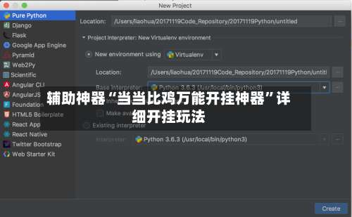 辅助神器“当当比鸡万能开挂神器	”详细开挂玩法-第1张图片