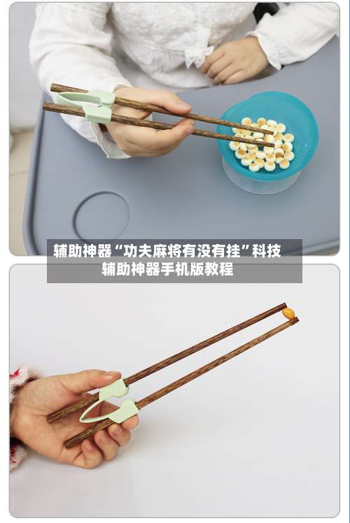 辅助神器“功夫麻将有没有挂”科技辅助神器手机版教程-第2张图片