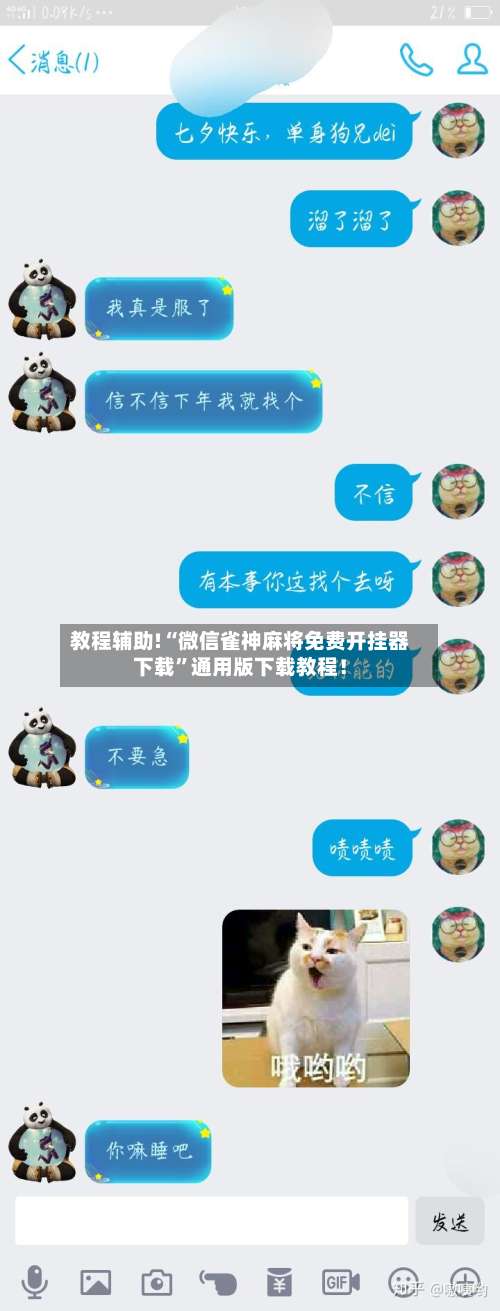 教程辅助!“微信雀神麻将免费开挂器下载”通用版下载教程！-第1张图片