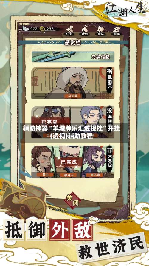 辅助神器“羊城牌乐汇透视挂”开挂(透视)辅助教程-第2张图片