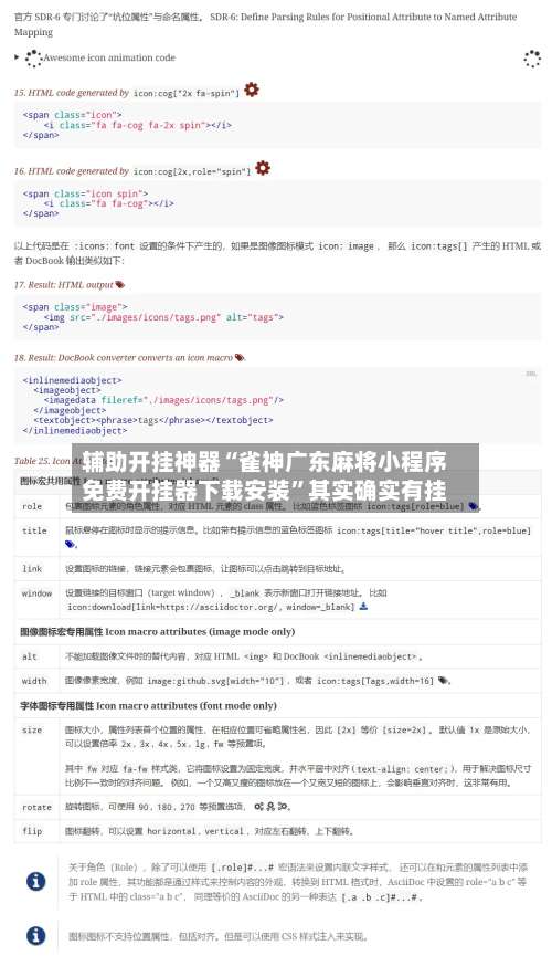 辅助开挂神器“雀神广东麻将小程序免费开挂器下载安装”其实确实有挂-第1张图片