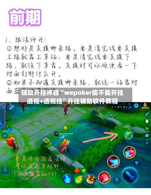 辅助开挂神器“wepoker能不能开挂透视+透视挂”开挂辅助软件教程-第2张图片