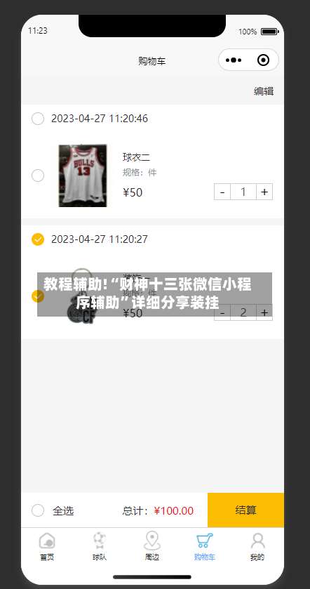 教程辅助!“财神十三张微信小程序辅助	”详细分享装挂-第1张图片