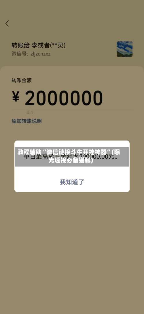 教程辅助“微信链接斗牛开挂神器”(曝光透视必备猫腻)-第1张图片