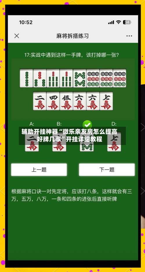 辅助开挂神器“微乐亲友房怎么提高好牌几率	”开挂详细教程-第1张图片