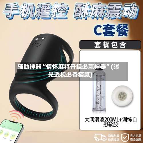 辅助神器“情怀麻将开挂必赢神器	”(曝光透视必备猫腻)-第1张图片