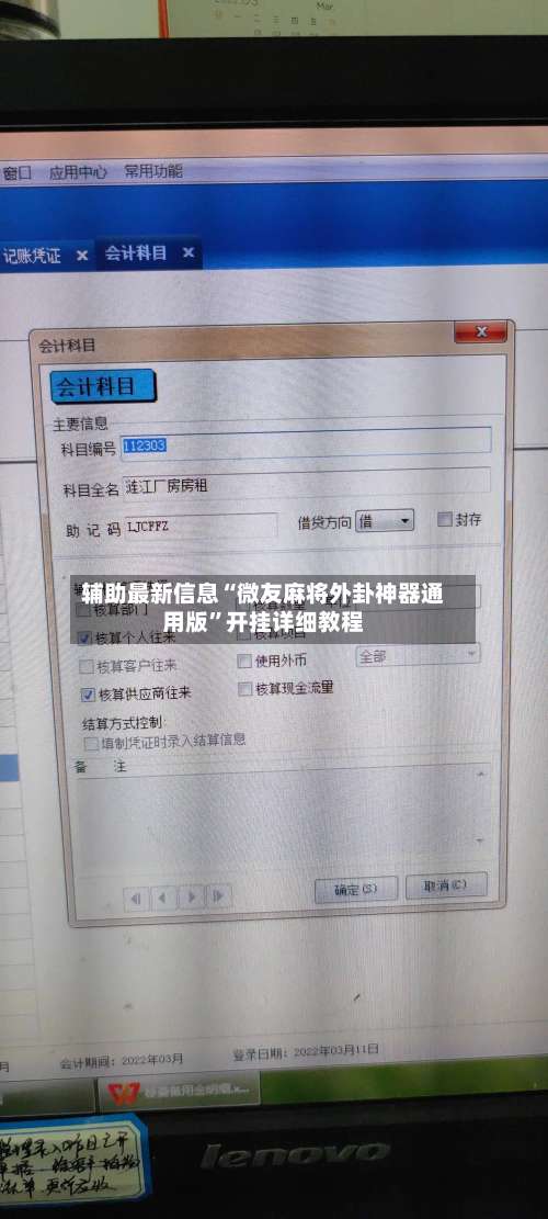 辅助最新信息“微友麻将外卦神器通用版”开挂详细教程-第2张图片