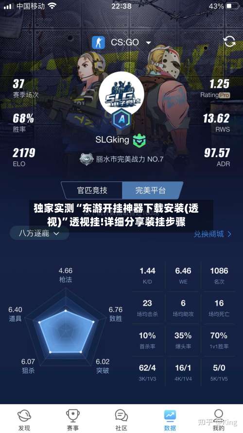 独家实测“东游开挂神器下载安装(透视)”透视挂!详细分享装挂步骤-第1张图片