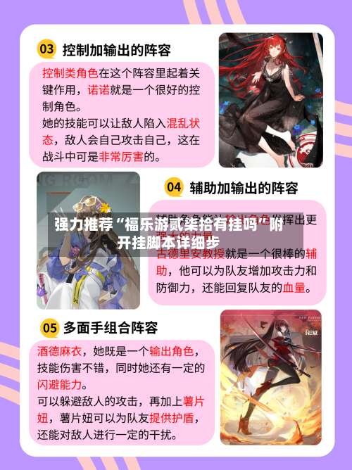 强力推荐“福乐游贰柒拾有挂吗”附开挂脚本详细步-第1张图片