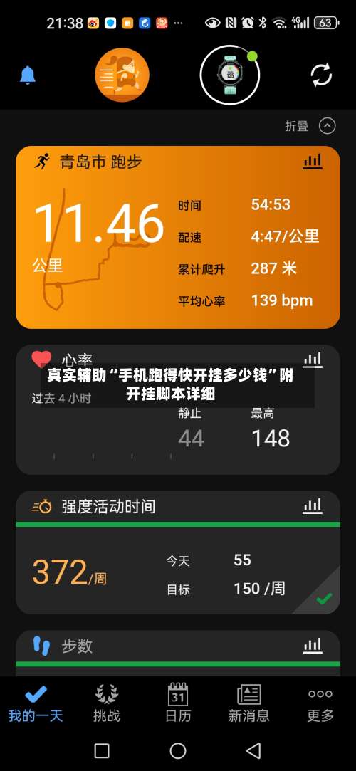 真实辅助“手机跑得快开挂多少钱	”附开挂脚本详细-第1张图片