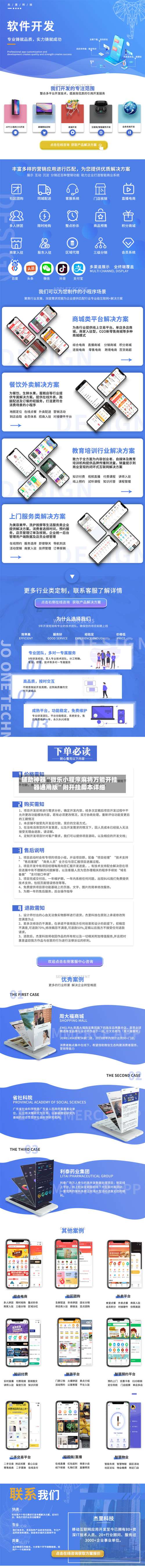 辅助神器“微乐小程序麻将万能开挂器通用版”附开挂脚本详细-第1张图片