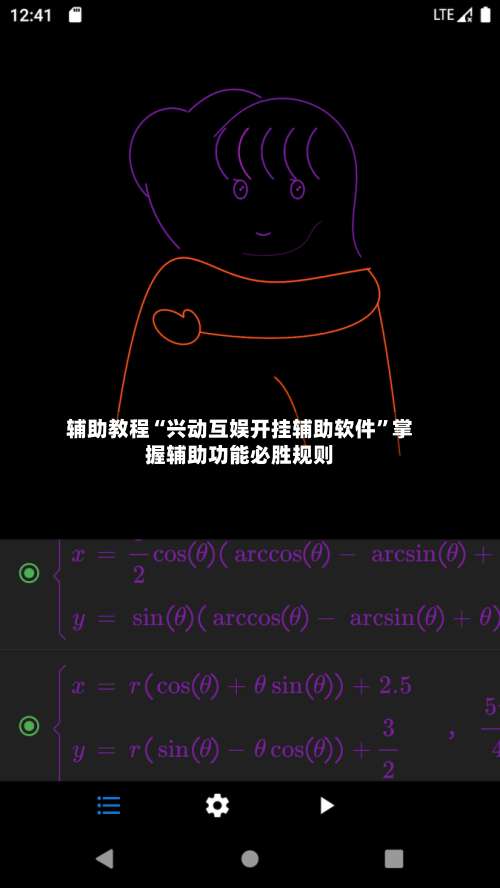 辅助教程“兴动互娱开挂辅助软件”掌握辅助功能必胜规则-第1张图片